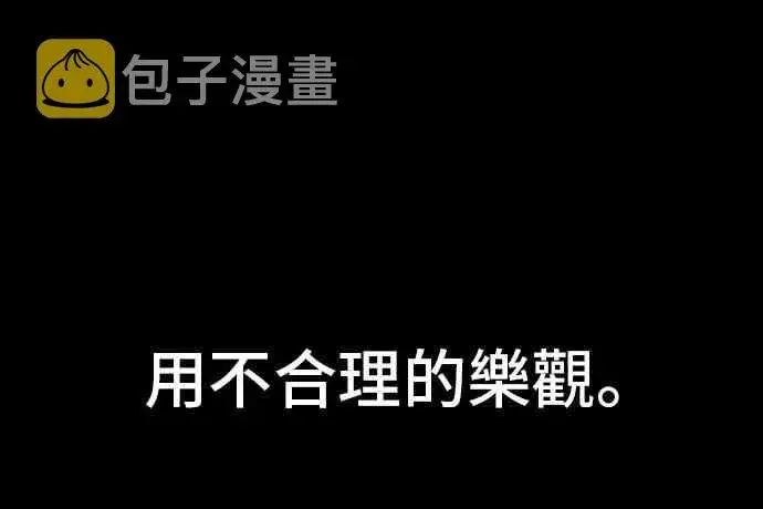 《全知读者视角》20话图28