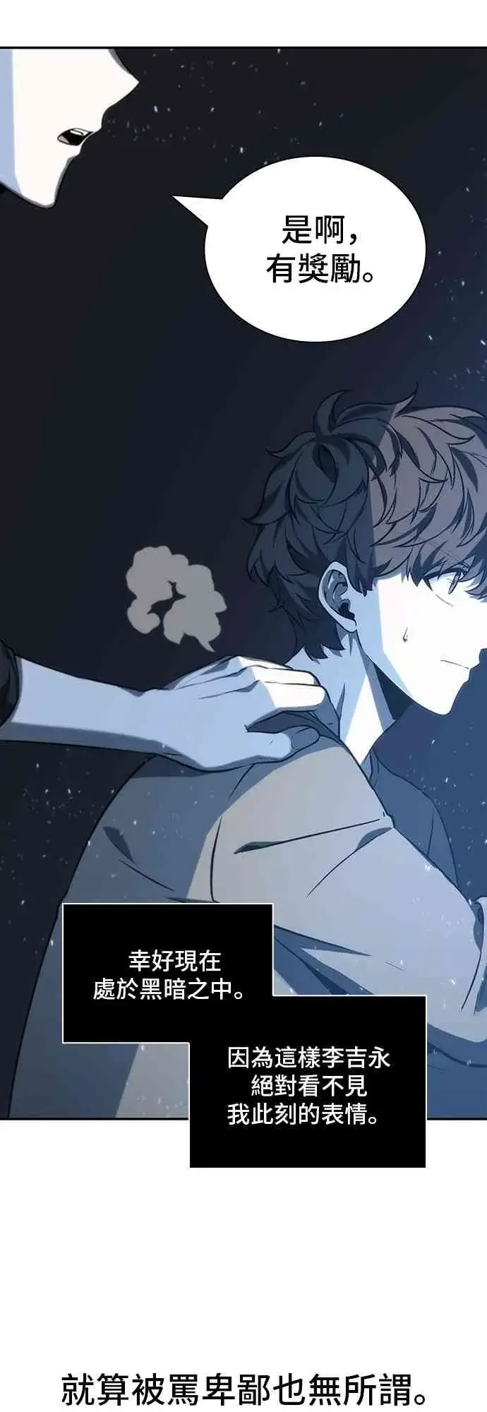 《全知读者视角》20话图29