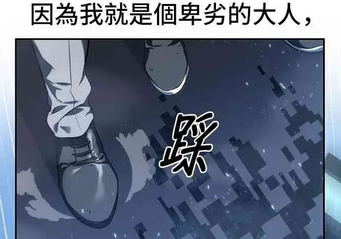《全知读者视角》20话图30