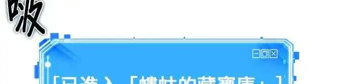 《全知读者视角》20话图32