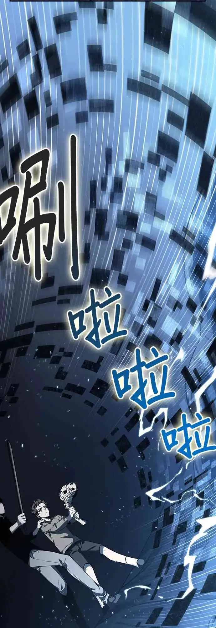 《全知读者视角》20话图33
