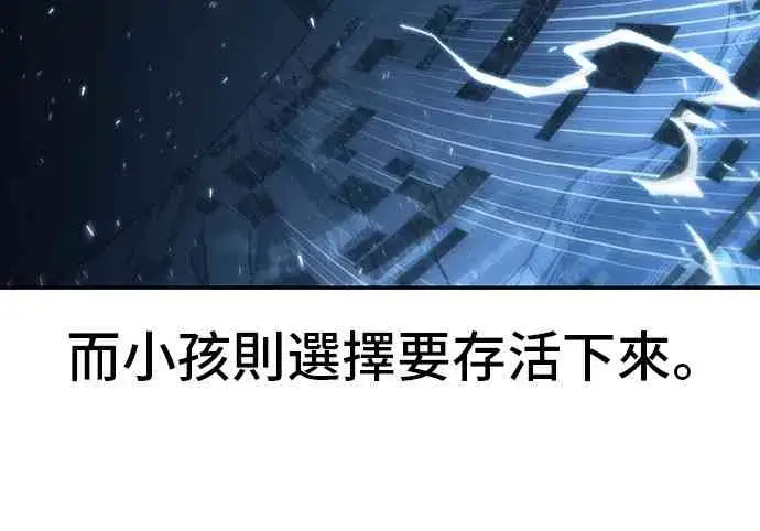 《全知读者视角》20话图34