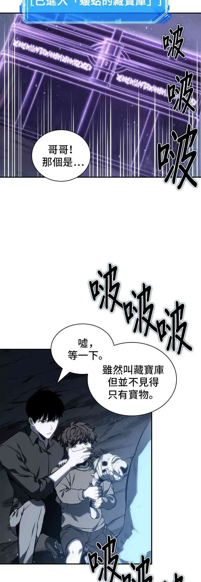 《全知读者视角》20话图35