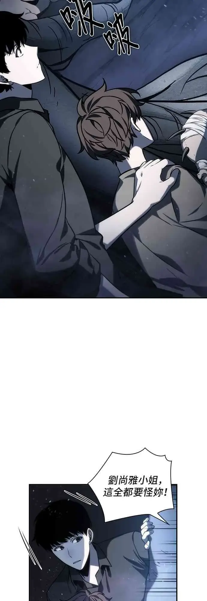 《全知读者视角》20话图39