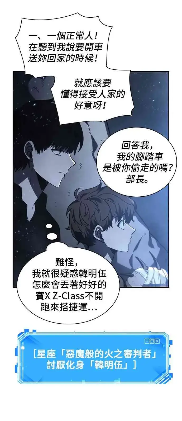 《全知读者视角》20话图41