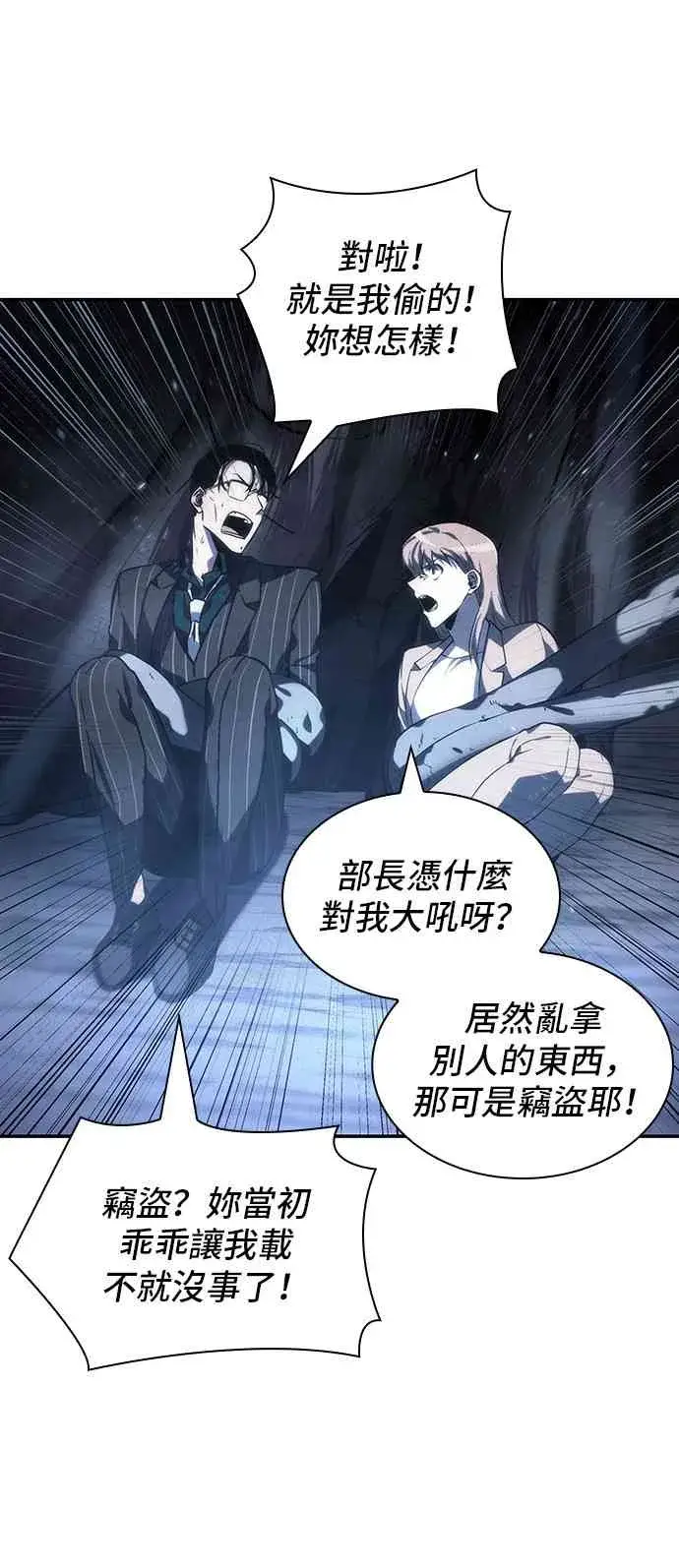 《全知读者视角》20话图42