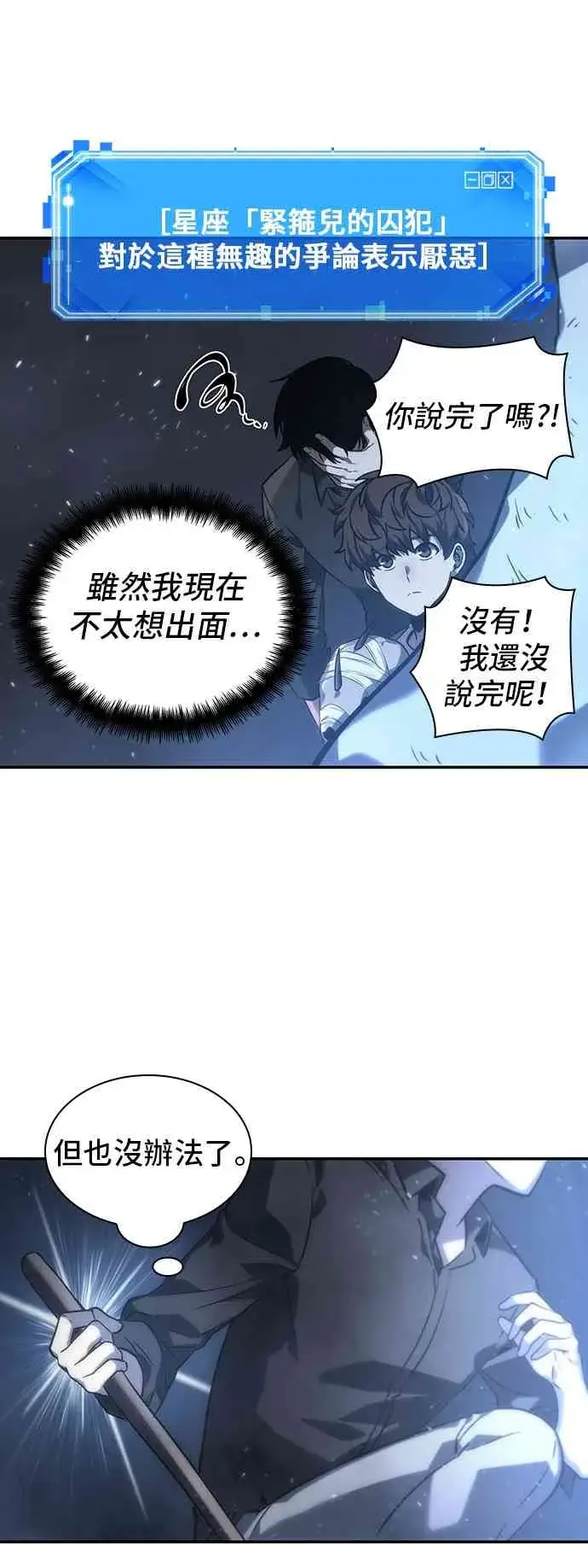 《全知读者视角》20话图43