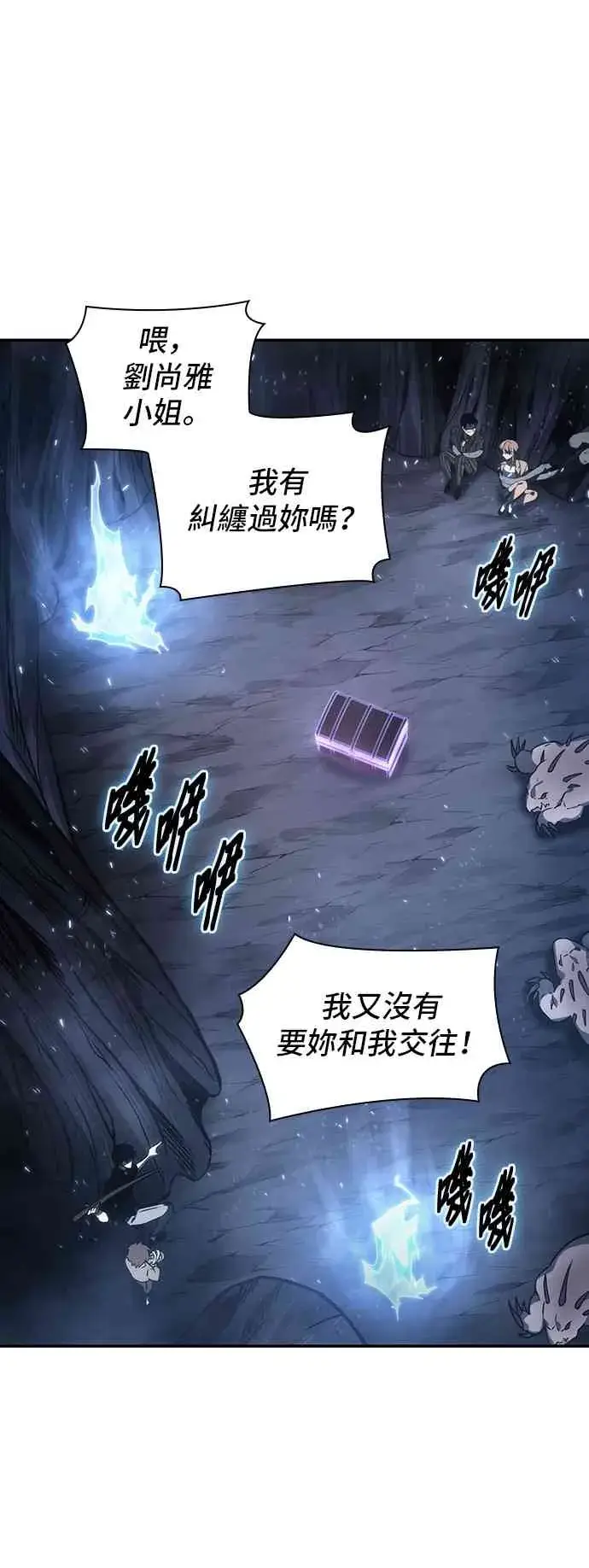 《全知读者视角》20话图44