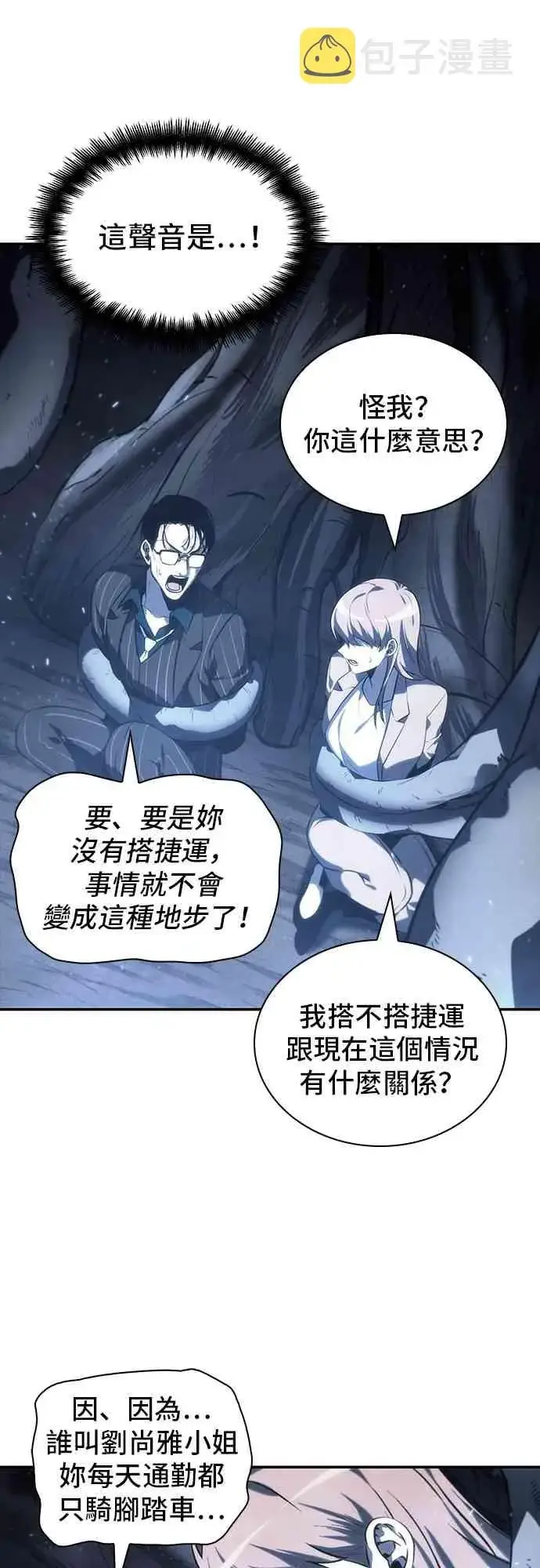 《全知读者视角》20话图45