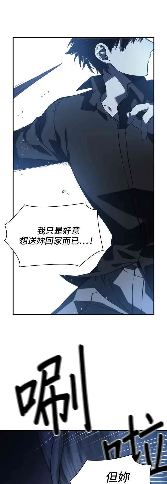 《全知读者视角》20话图47