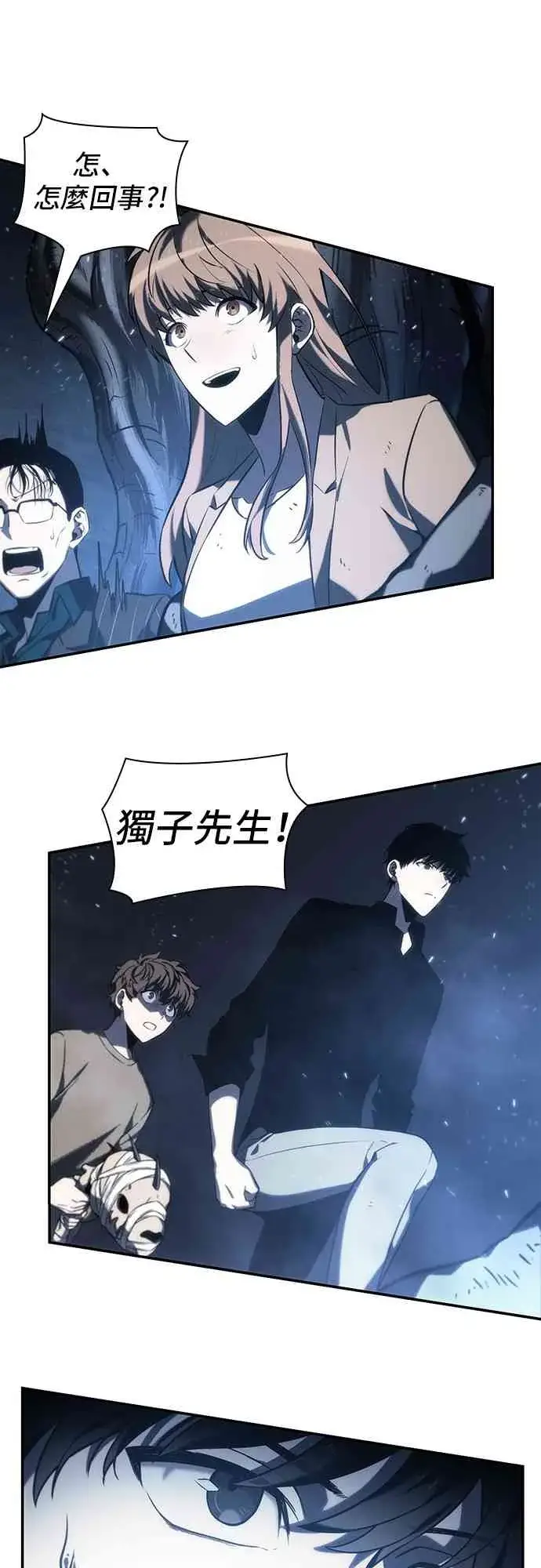 《全知读者视角》20话图53
