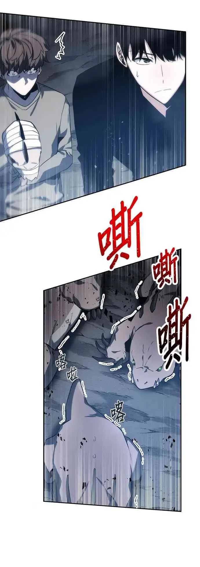 《全知读者视角》20话图58