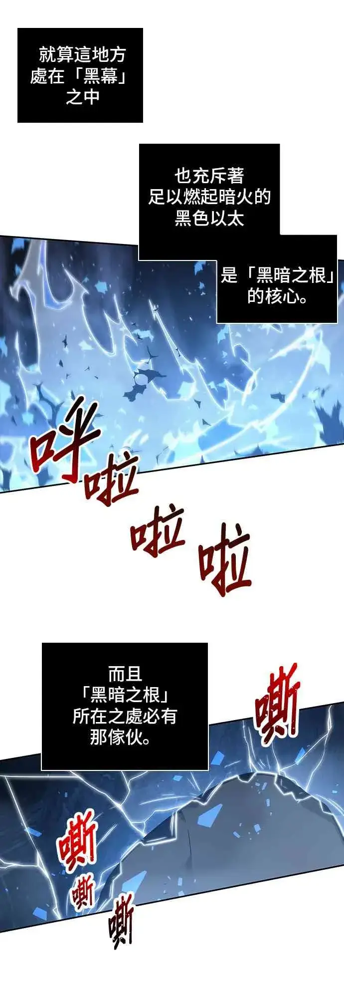 《全知读者视角》20话图59