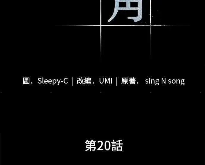 《全知读者视角》20话图6