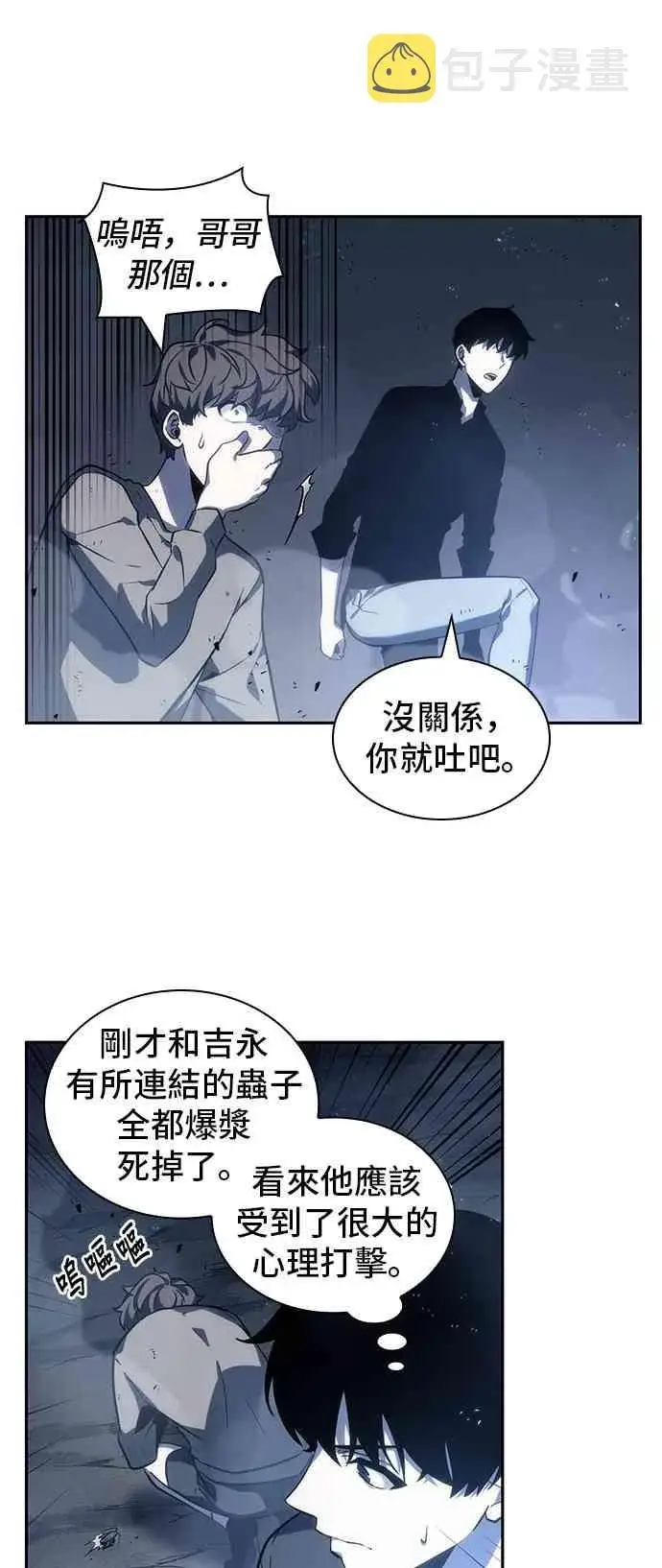 《全知读者视角》20话图65