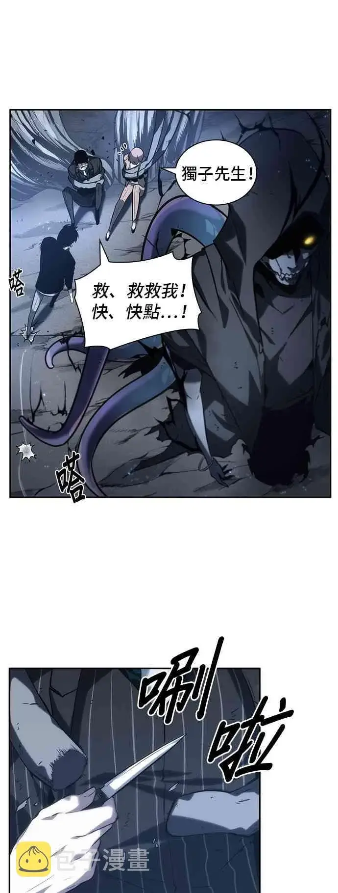 《全知读者视角》20话图67