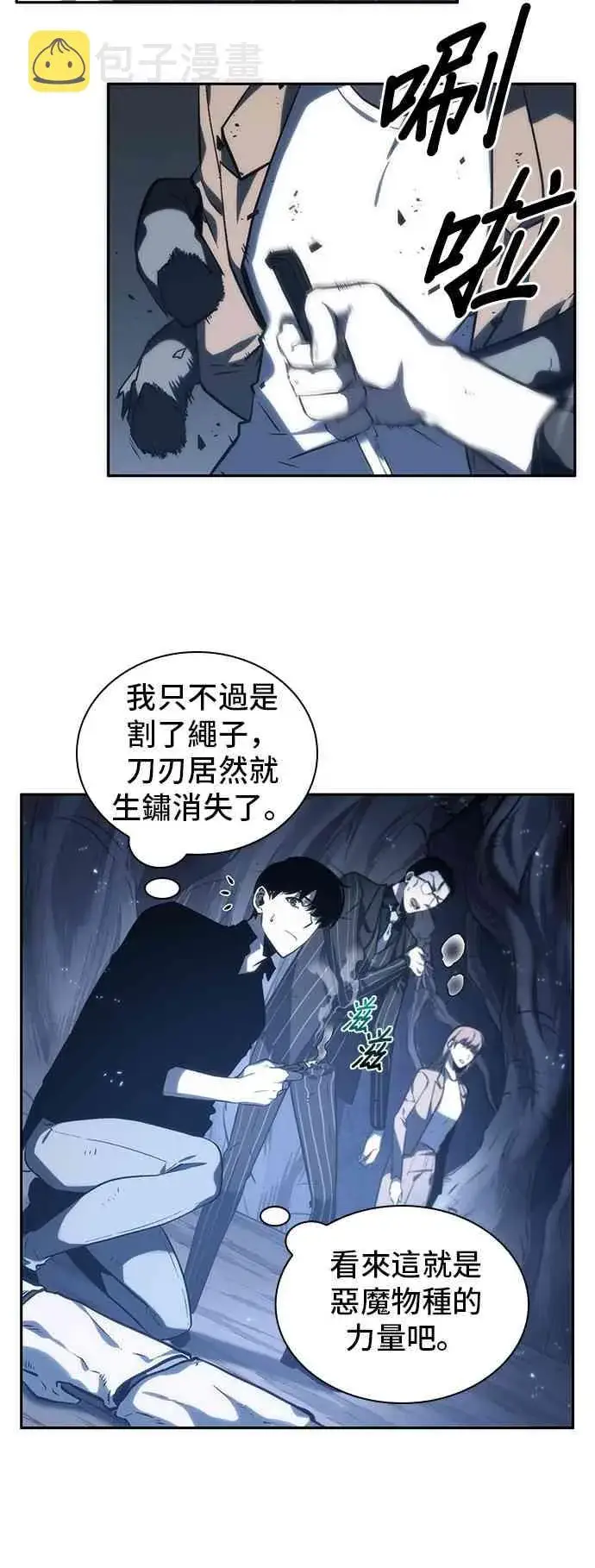 《全知读者视角》20话图68
