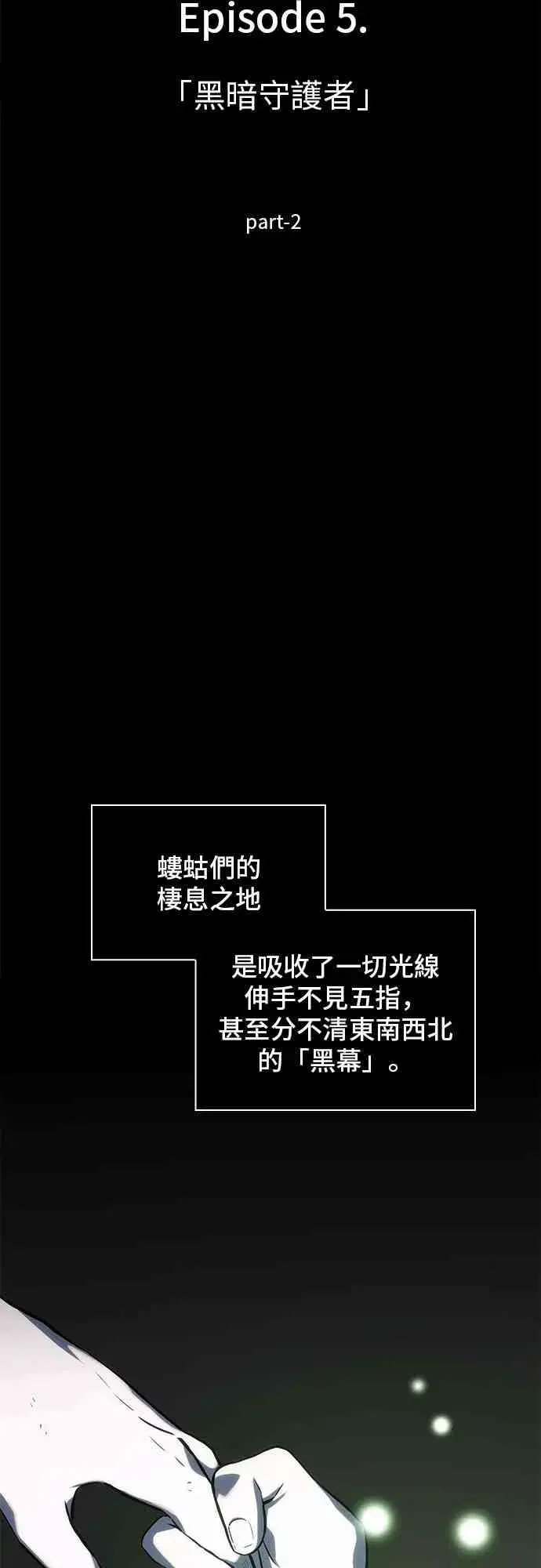 《全知读者视角》20话图7