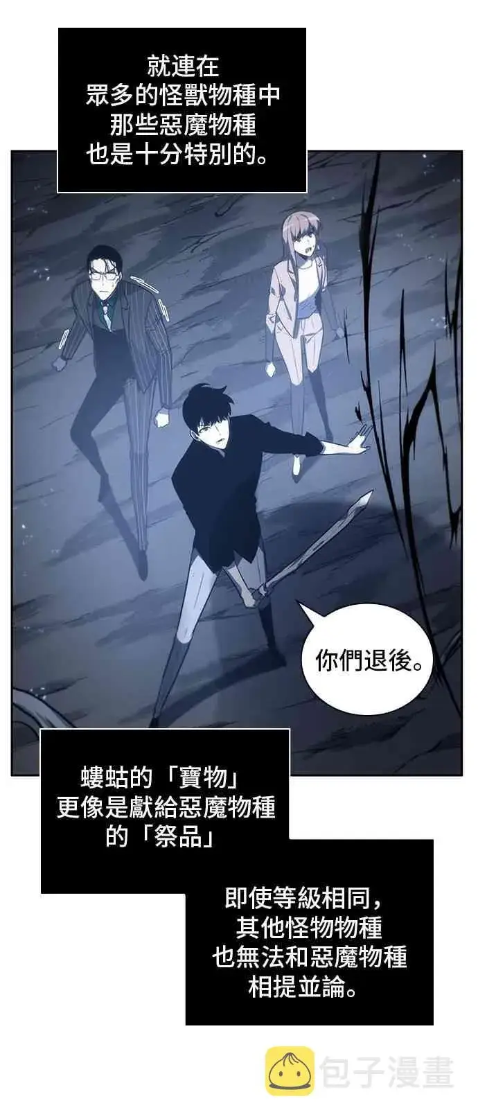 《全知读者视角》20话图70