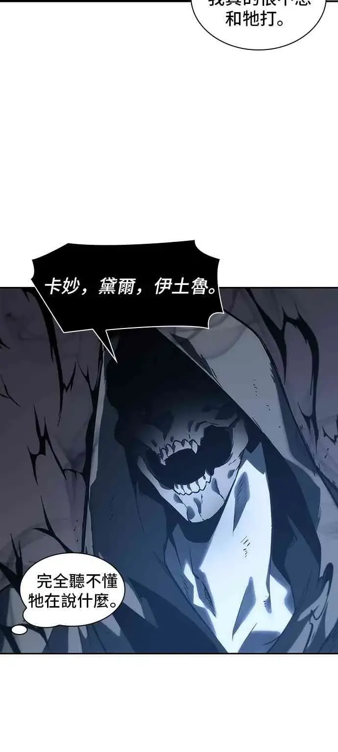 《全知读者视角》20话图72