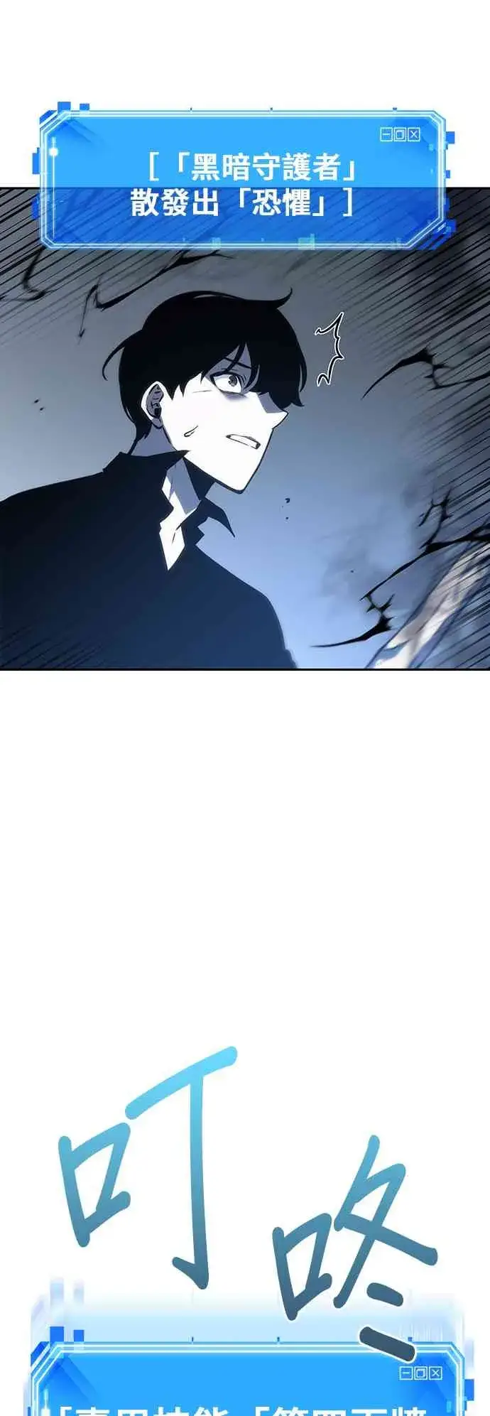 《全知读者视角》20话图73