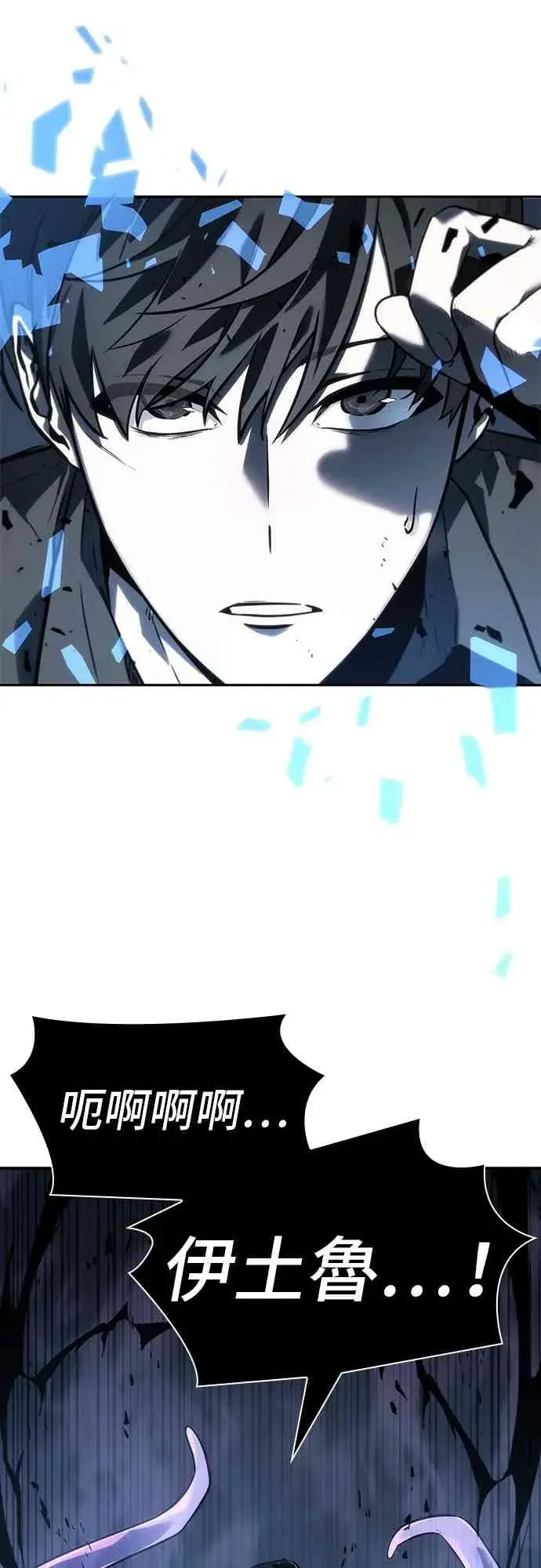 《全知读者视角》20话图74