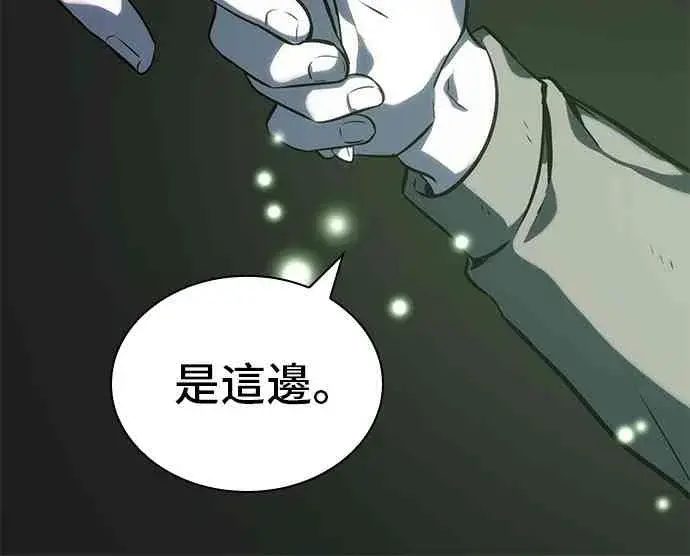 《全知读者视角》20话图8