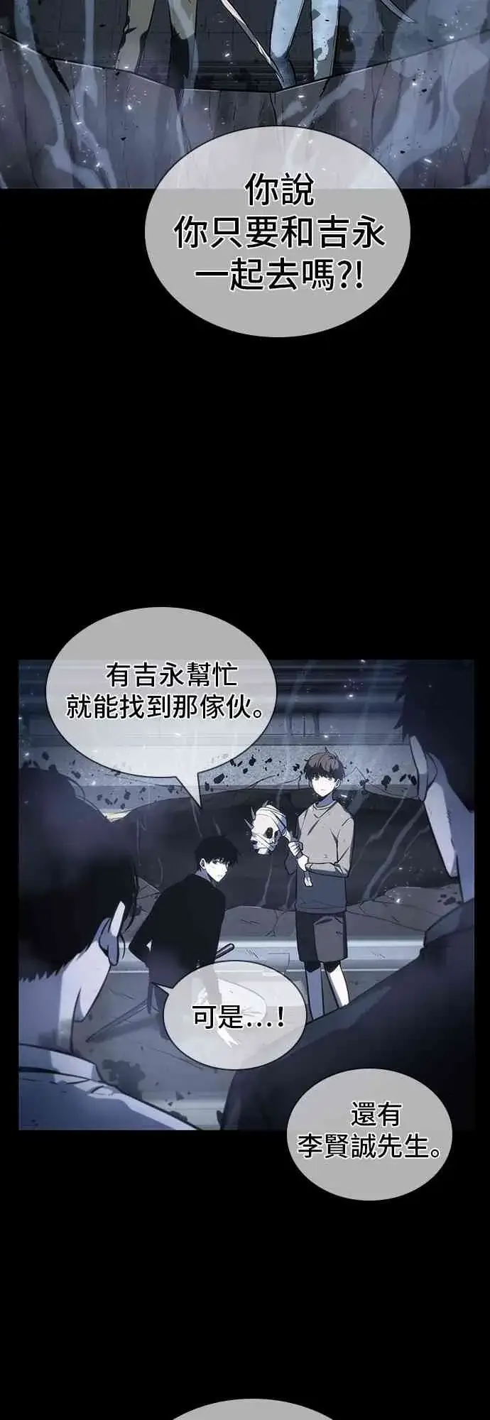 《全知读者视角》20话图9