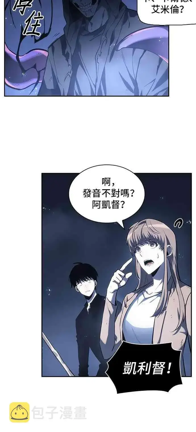 《全知读者视角》21话图10