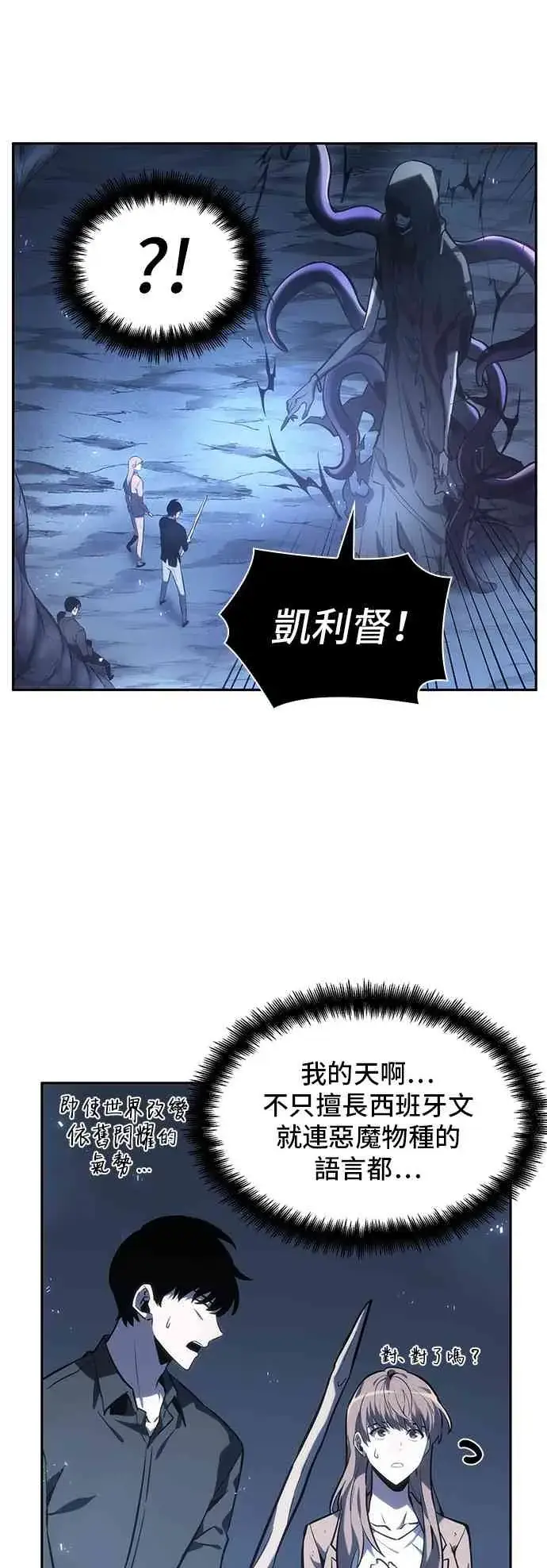 《全知读者视角》21话图11