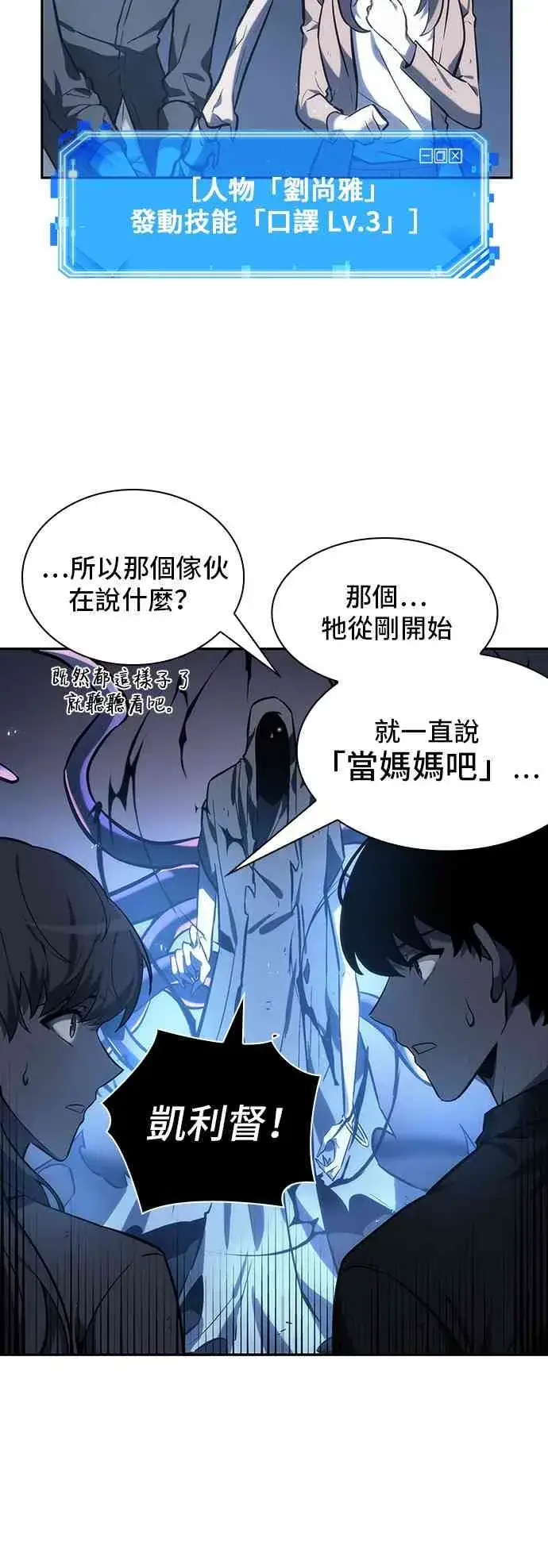 《全知读者视角》21话图12