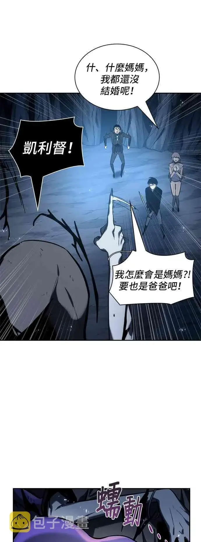 《全知读者视角》21话图13