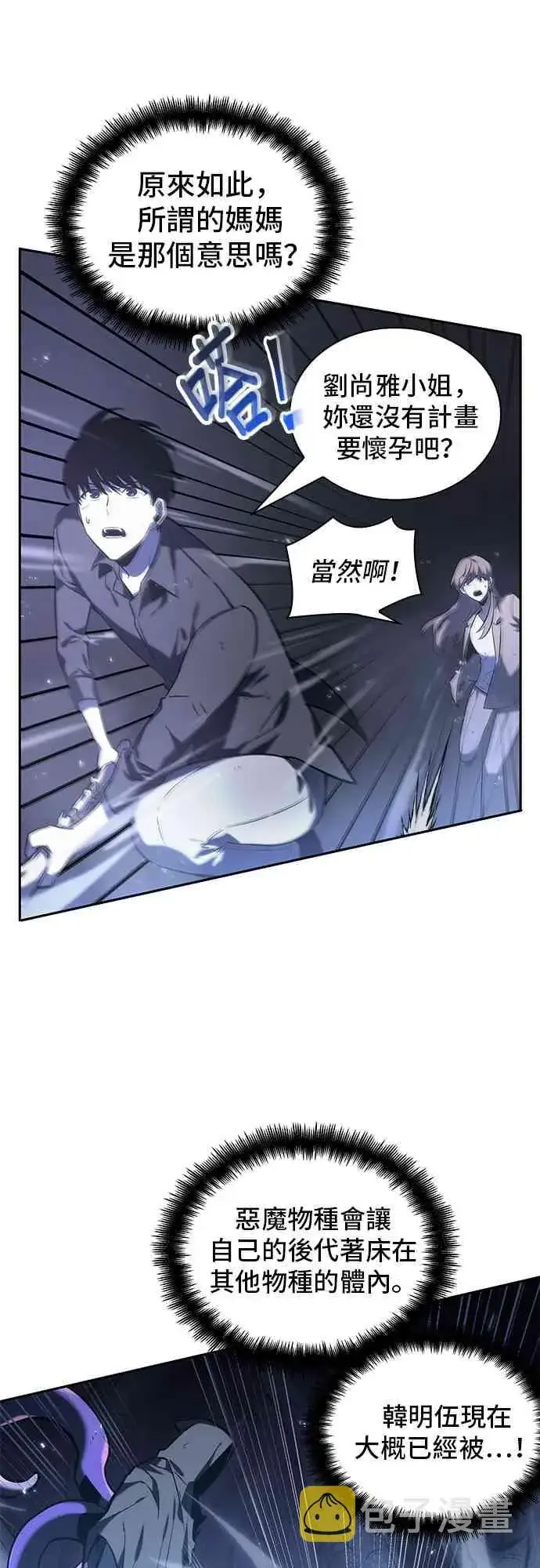 《全知读者视角》21话图17