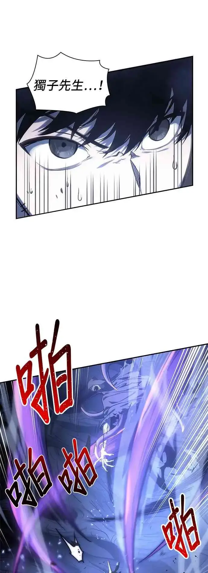 《全知读者视角》21话图25