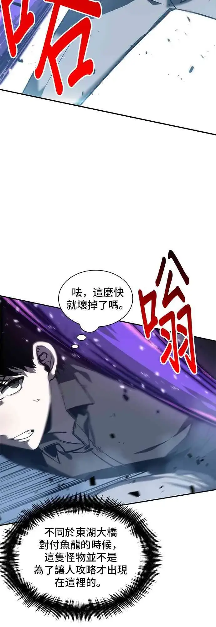 《全知读者视角》21话图29