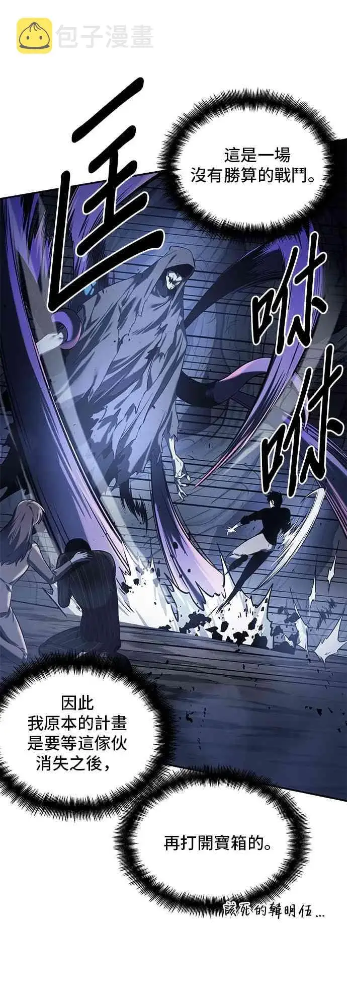 《全知读者视角》21话图31
