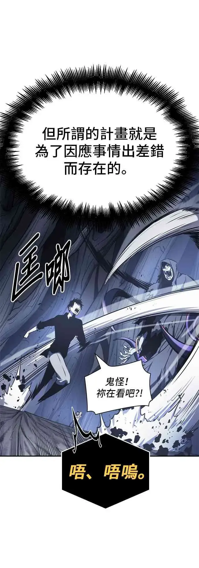 《全知读者视角》21话图32