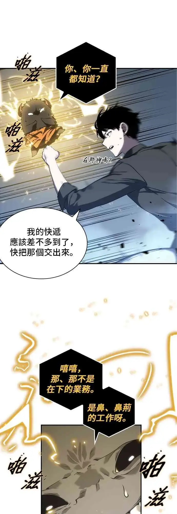 《全知读者视角》21话图33