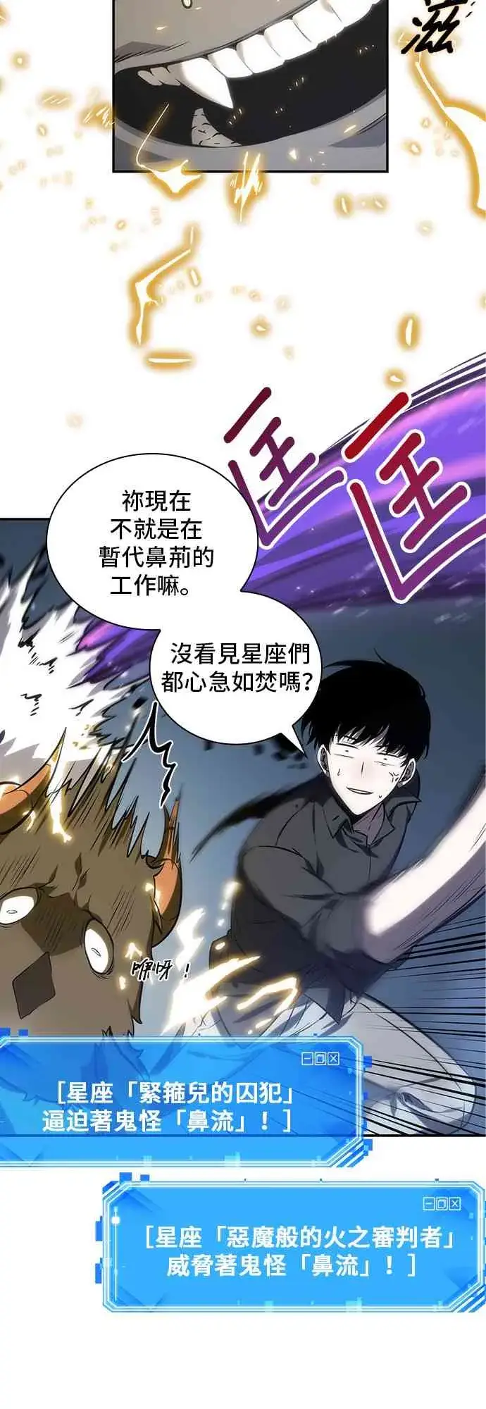 《全知读者视角》21话图35
