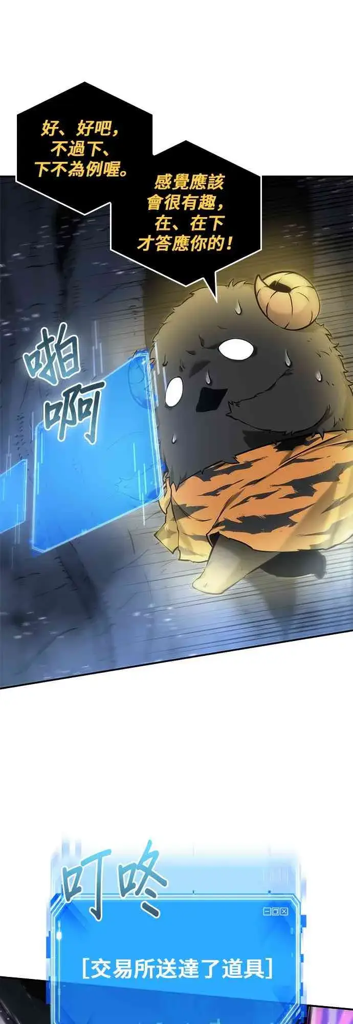 《全知读者视角》21话图37