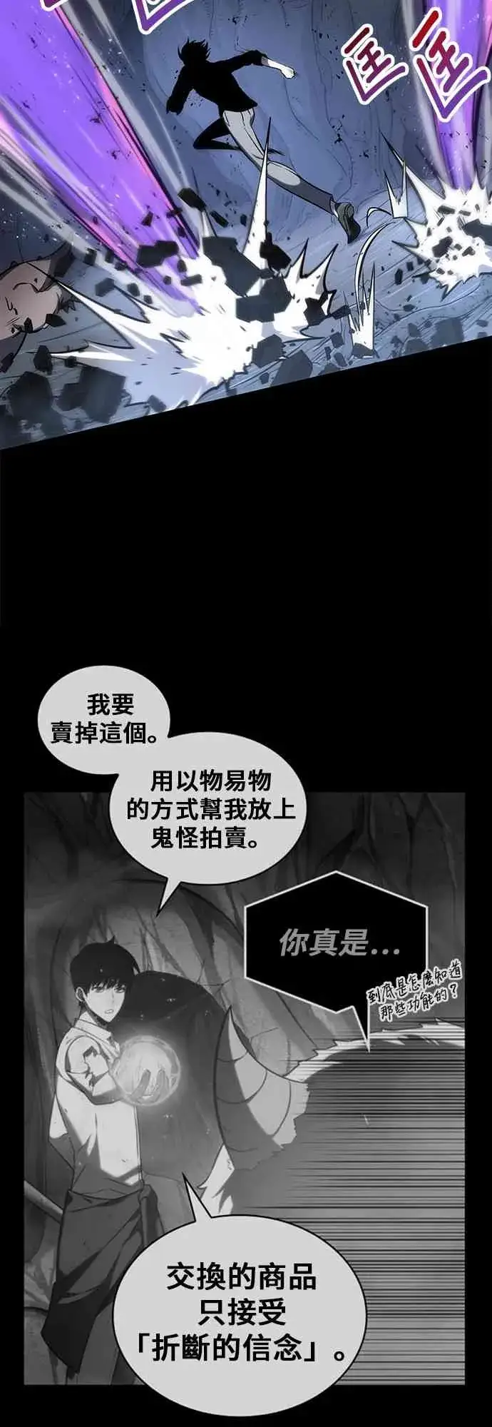 《全知读者视角》21话图39