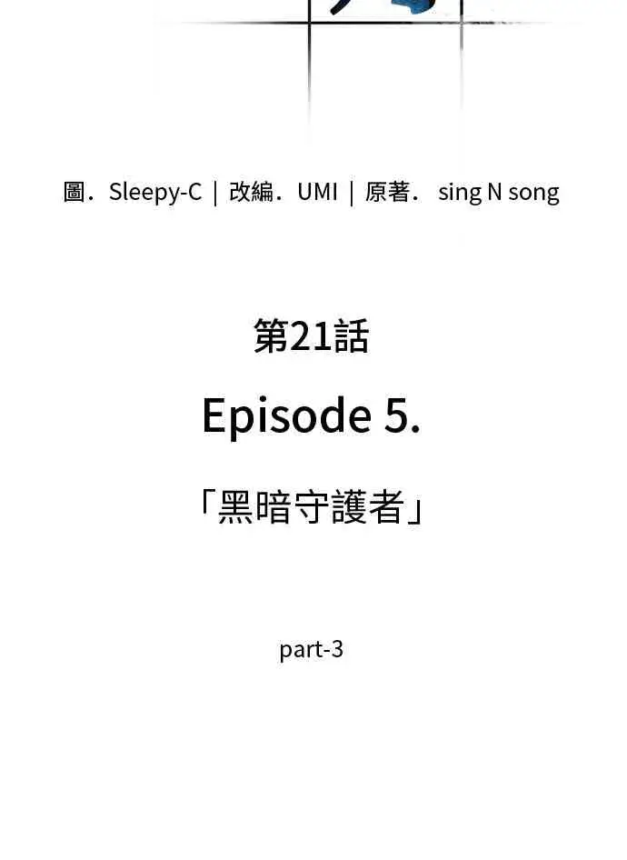 《全知读者视角》21话图4