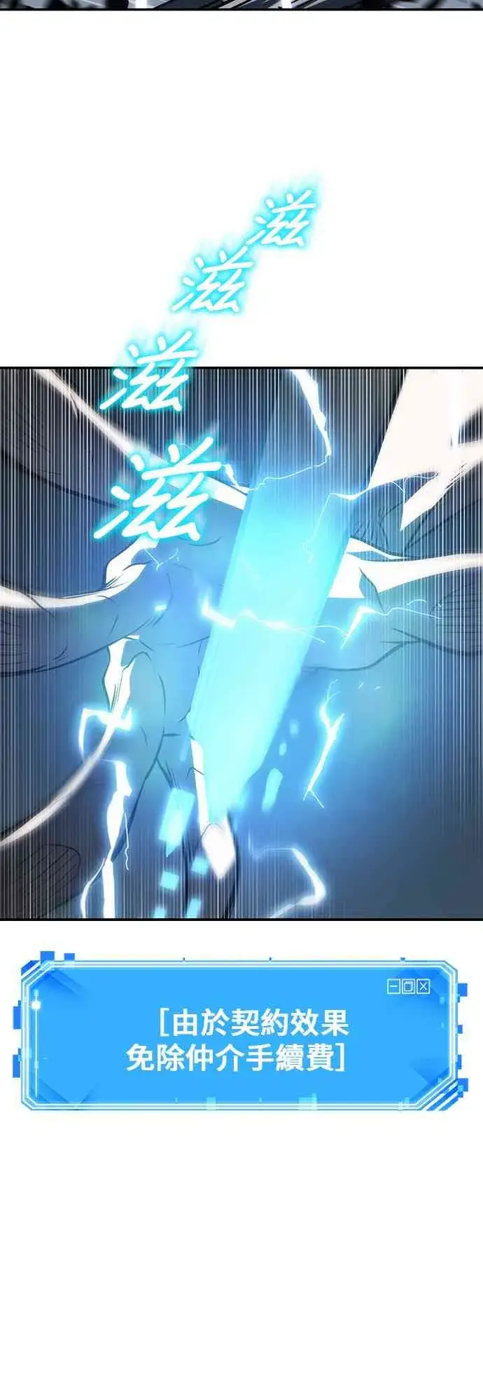 《全知读者视角》21话图42