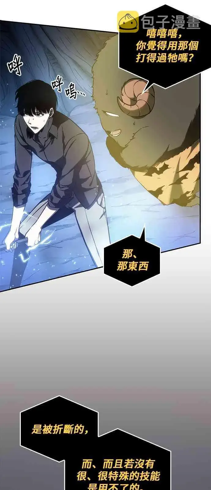 《全知读者视角》21话图47