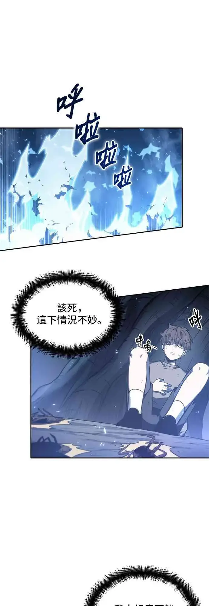 《全知读者视角》21话图5