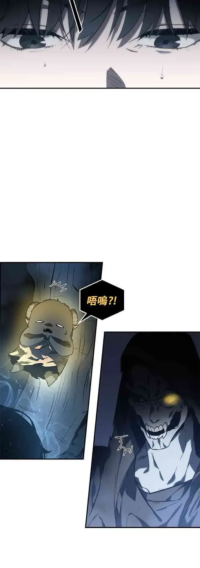 《全知读者视角》21话图50