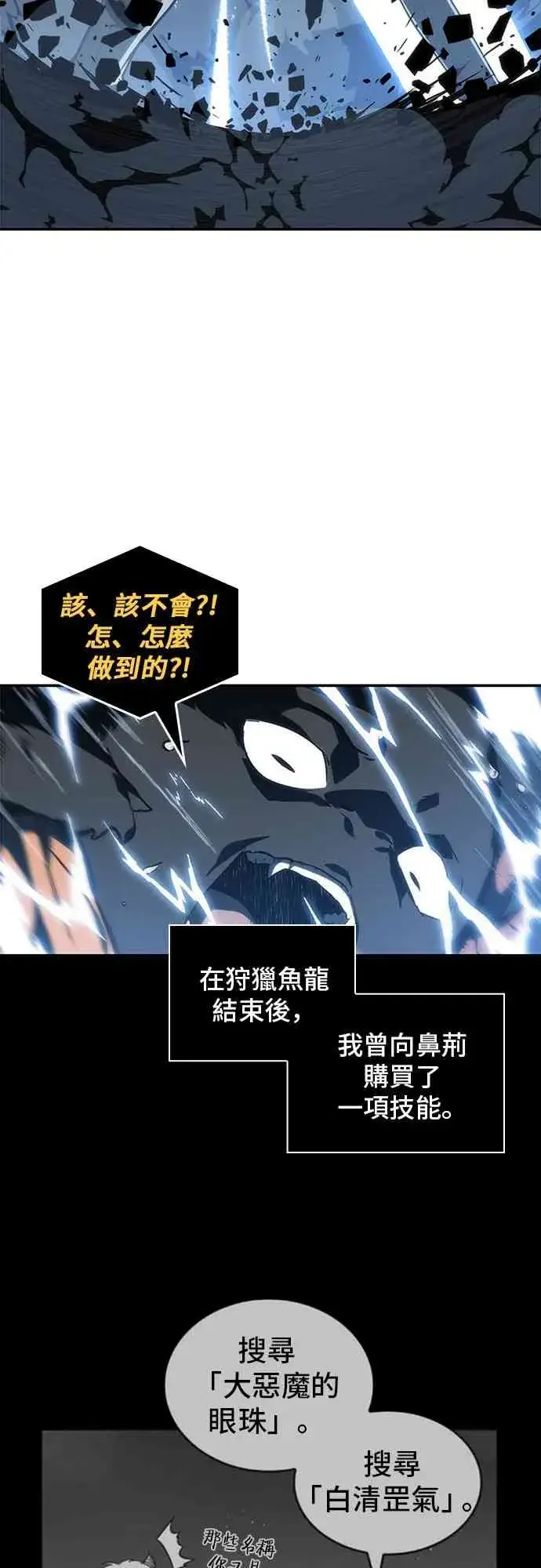 《全知读者视角》21话图53