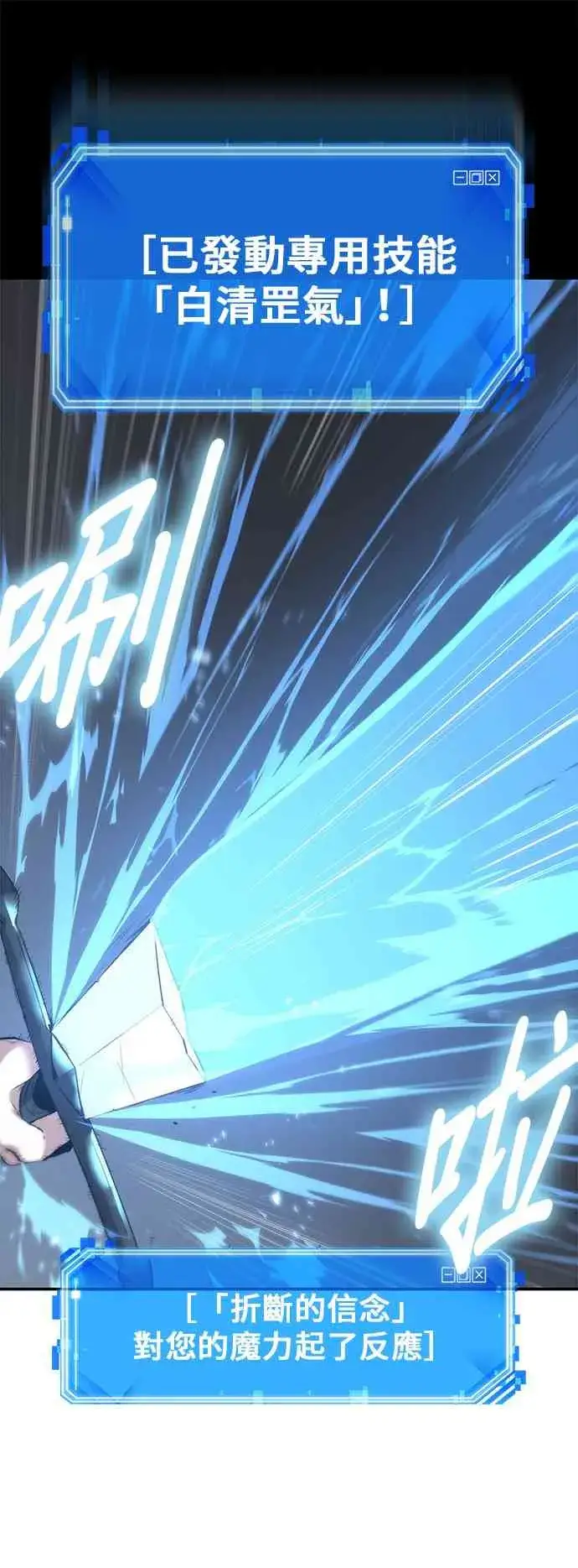 《全知读者视角》21话图55