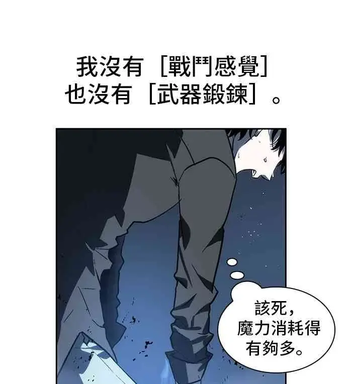 《全知读者视角》21话图62