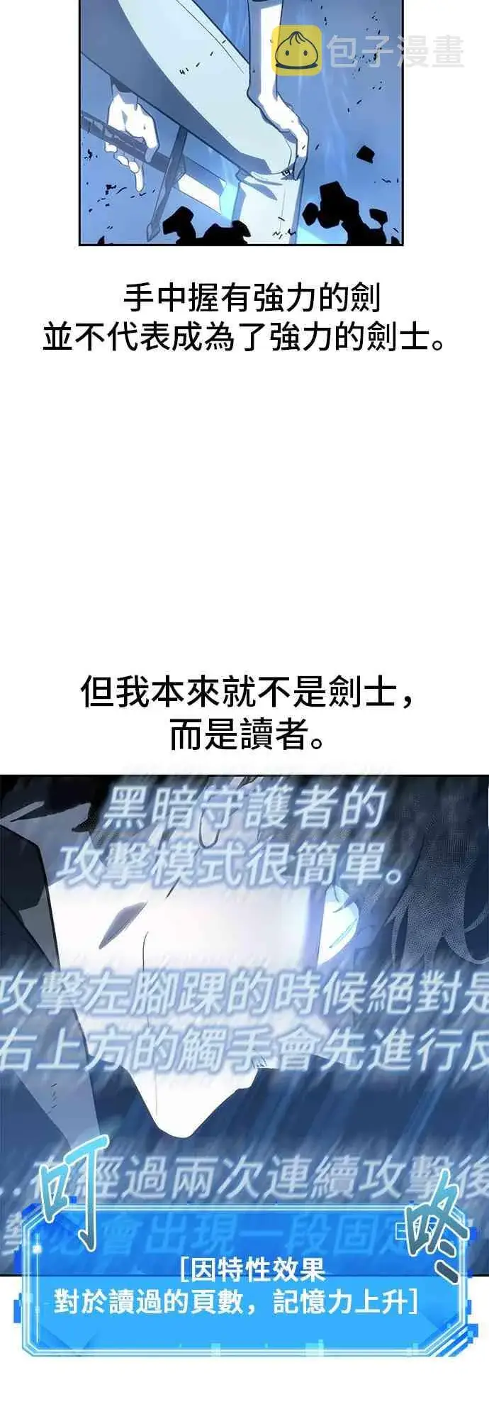 《全知读者视角》21话图63